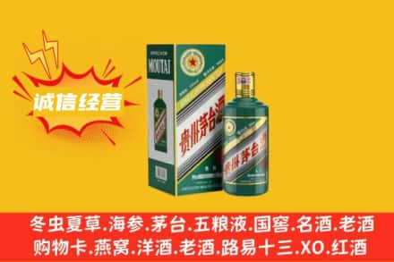 洛阳回收生肖茅台酒