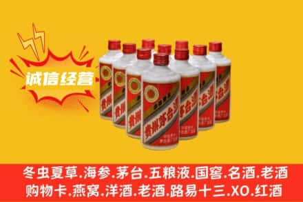 洛阳回收铁盖茅台酒